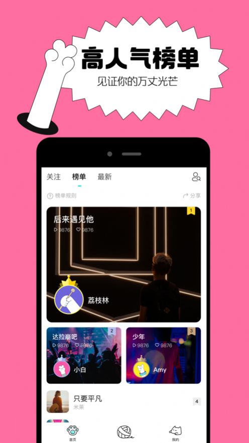 猫爪弹唱欧阳娜娜