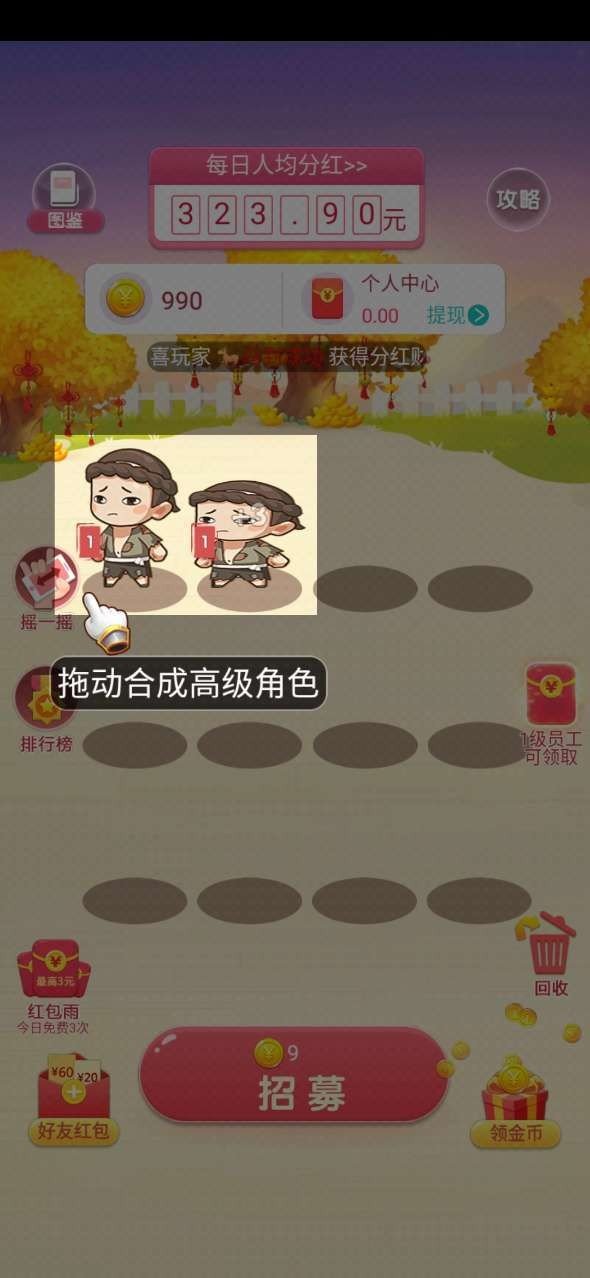 财神小童子最新红包版
