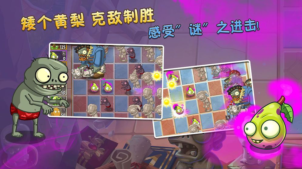 植物大战僵尸抗日版