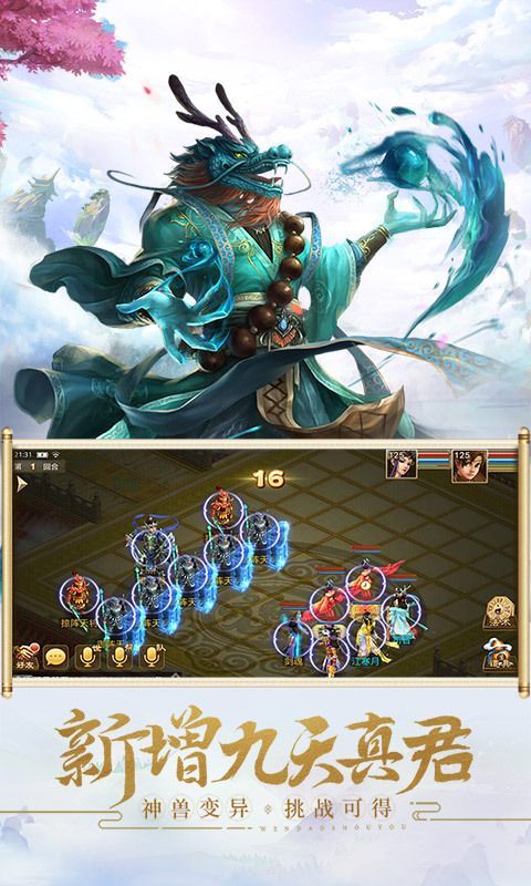 问道张若昀版