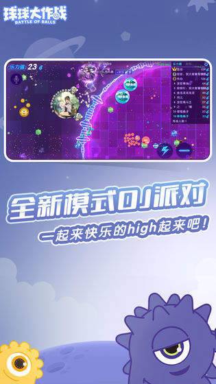 球球大作战球鞋版