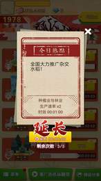 驸马请回答1.0