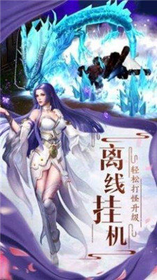 无垠仙主红包版