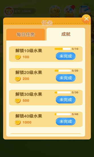 福利果园红包版