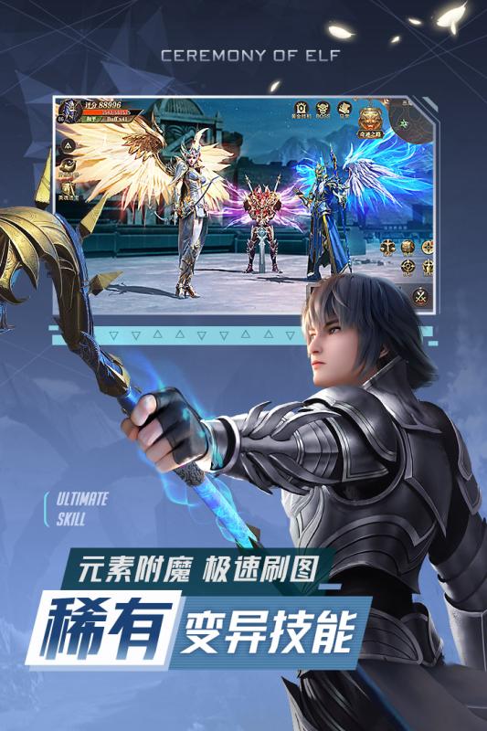 精灵盛典血色地下城