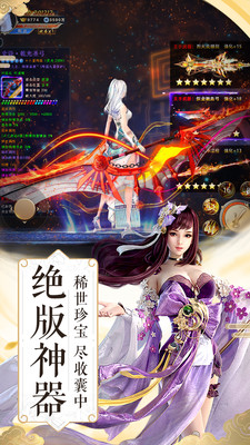 太古仙侠传