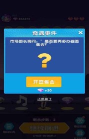 猜歌当明星