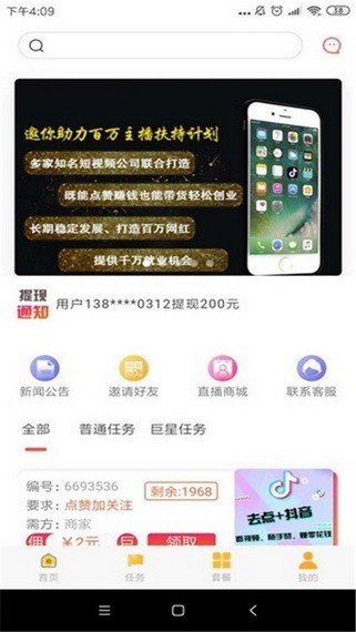 真爱约