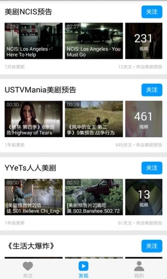 美剧鸟
