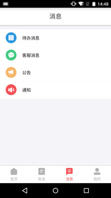 友报账