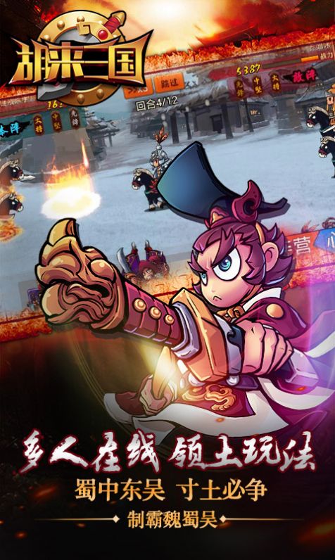 阴谋三国