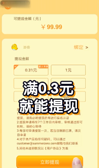 人人消消乐手游