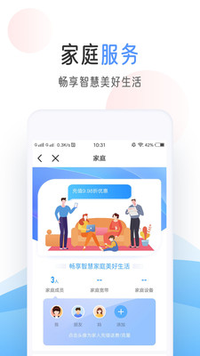 中国移动(移动知了)