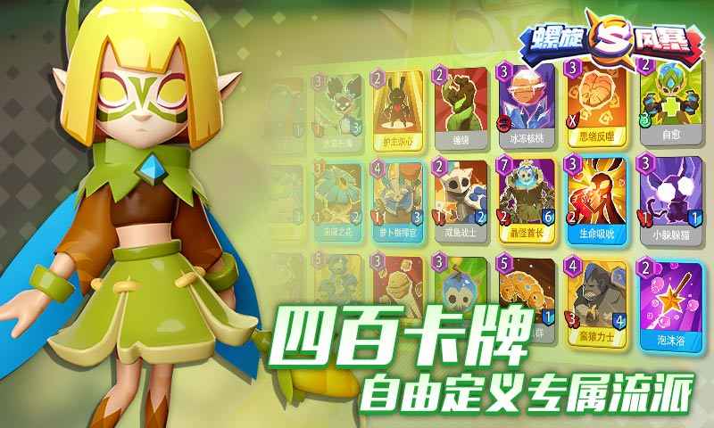 螺旋风暴1.5