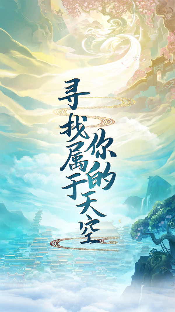 龙泣手游