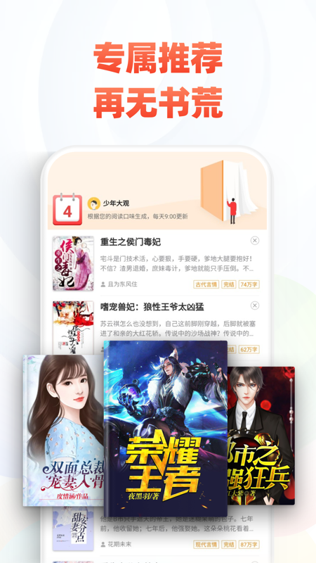 追书神器免费版免费版