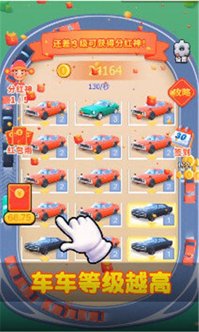 Luxury Parking（富豪停车场）