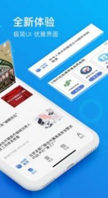 食事药闻（全国两法知识竞赛登录平台）