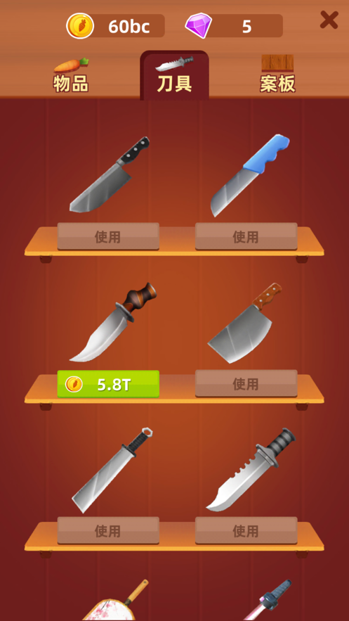 切西瓜无敌版（我切了个瓜）