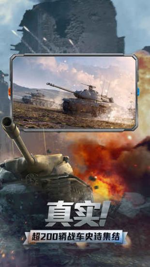 world of tanks（坦克世界闪电战国际版）