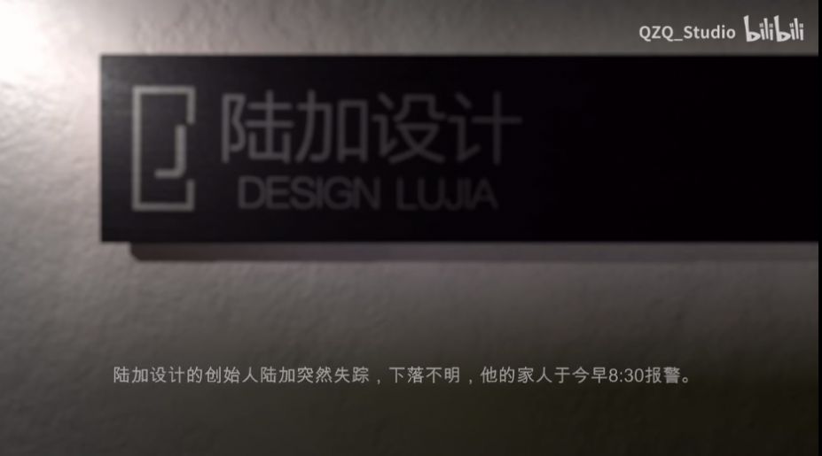孙美琪疑案陆加设计