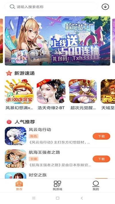 233小游戏（2399游戏盒免费版）