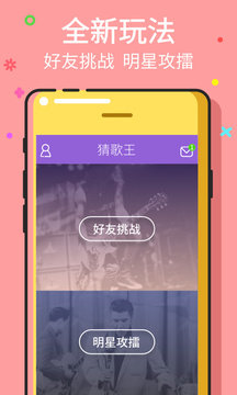 赏金答人猜歌
