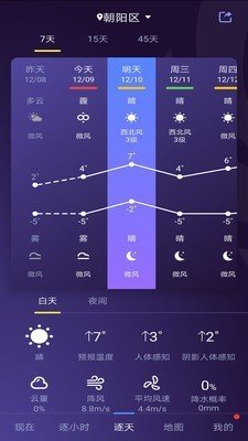 卫星云图（台风米克拉路径地图）