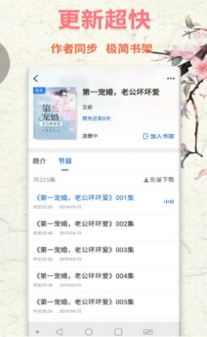 九味书屋小说网
