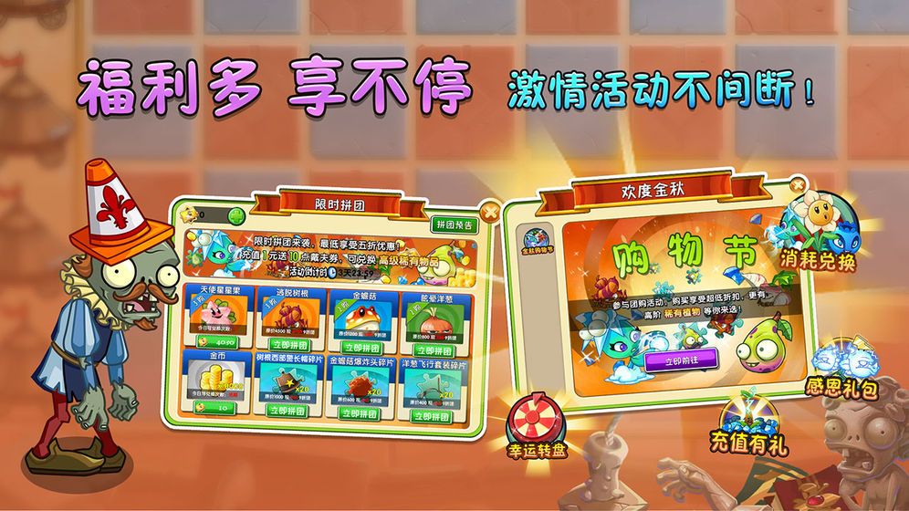 植物大战僵尸抗日版