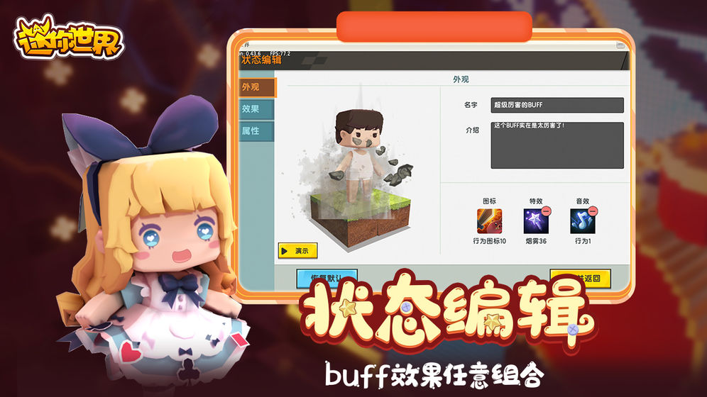迷你世界2015最老版本