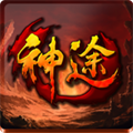 九转神途