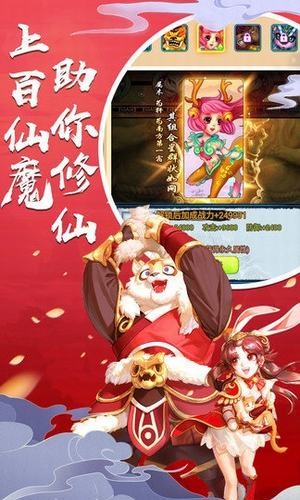西游福利版