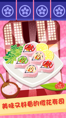 Sushi Rolls（美味寿司餐厅）