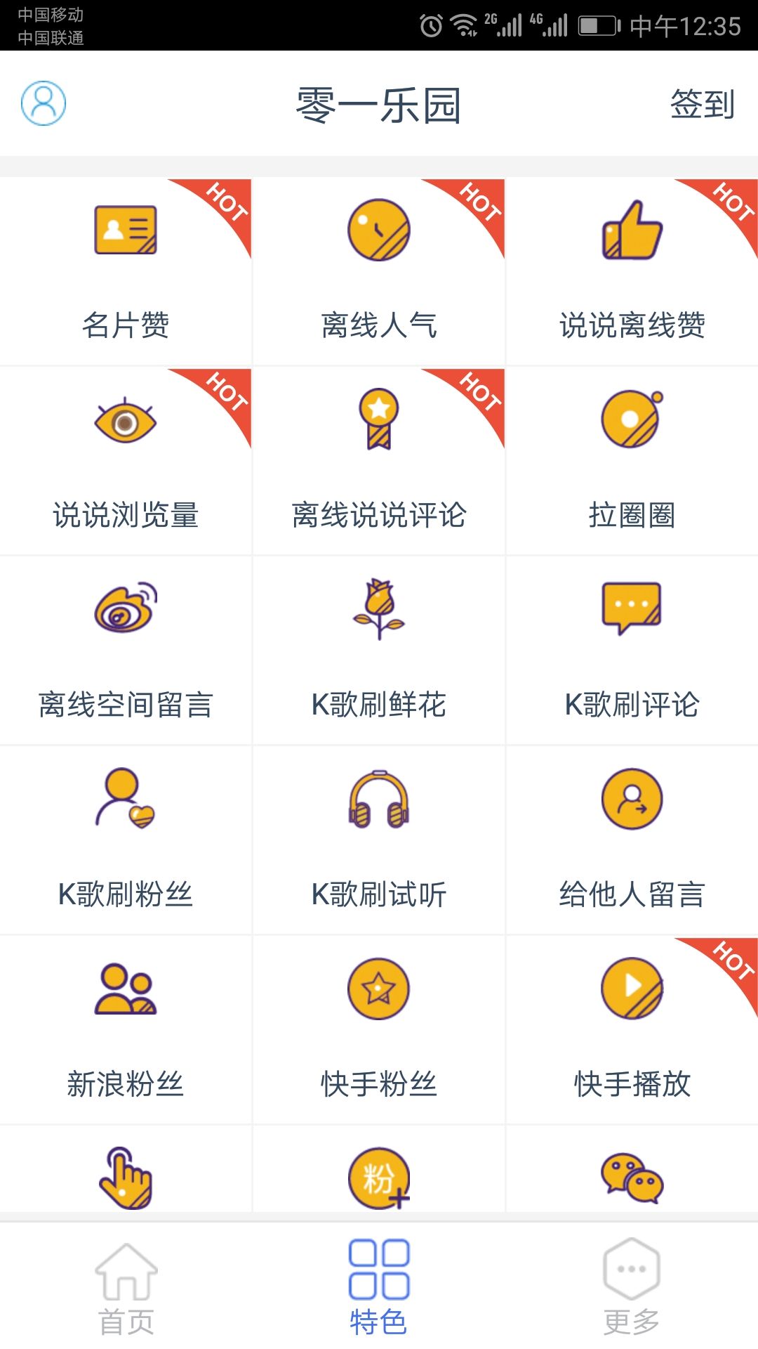 零一联盟