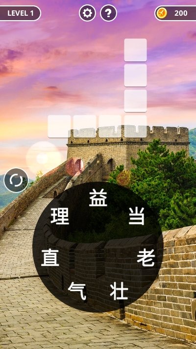 成语黄金屋手游