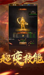 征战龙庭打金传奇
