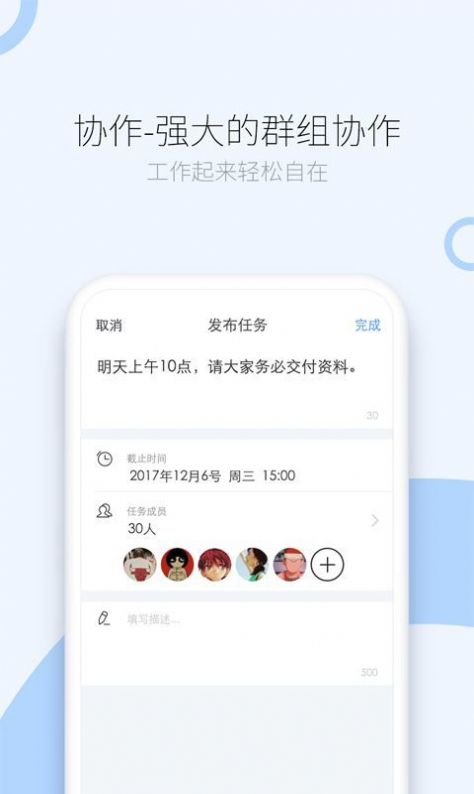 司派兼职