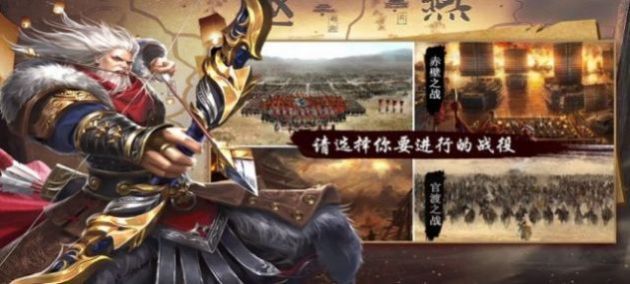 最强三国v1.0.8