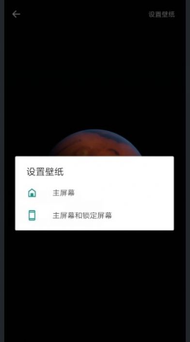 SuperWallpaperEarth（miui12地球超级壁纸）