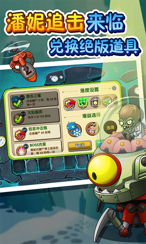pvz(植物大战僵尸2无限神器)