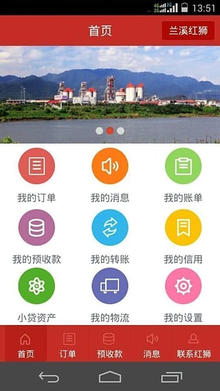 红狮在线