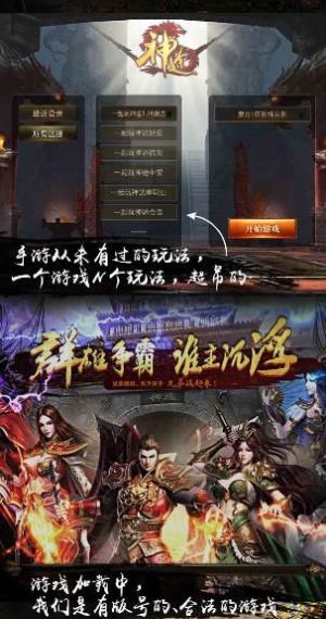 2788神途世纪