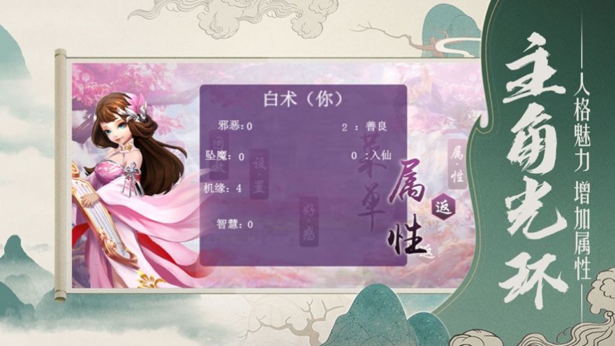 仙梦奇缘v5.0.3