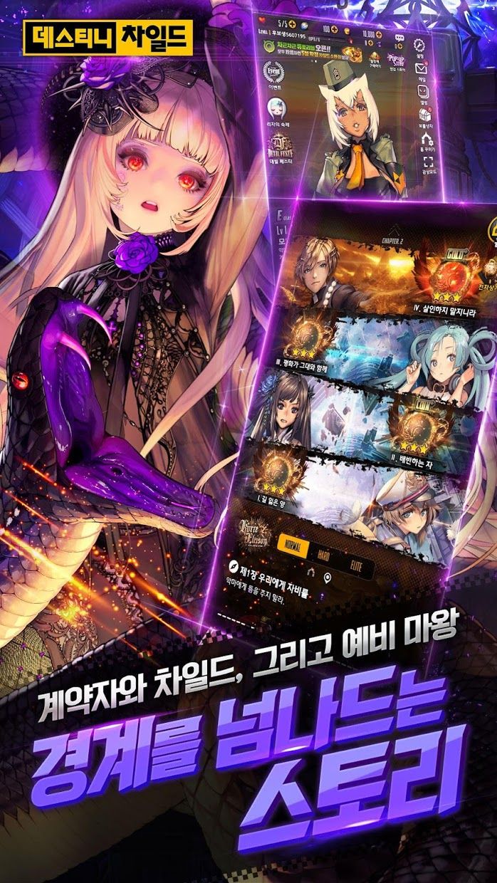 destiny child（天命之子韩服）