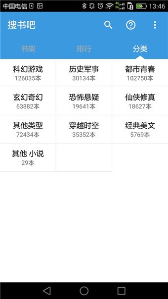 搜书吧论坛