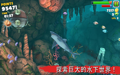 Hungry Shark 3 Free（饥饿的鲨鱼3）