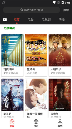 光影APP