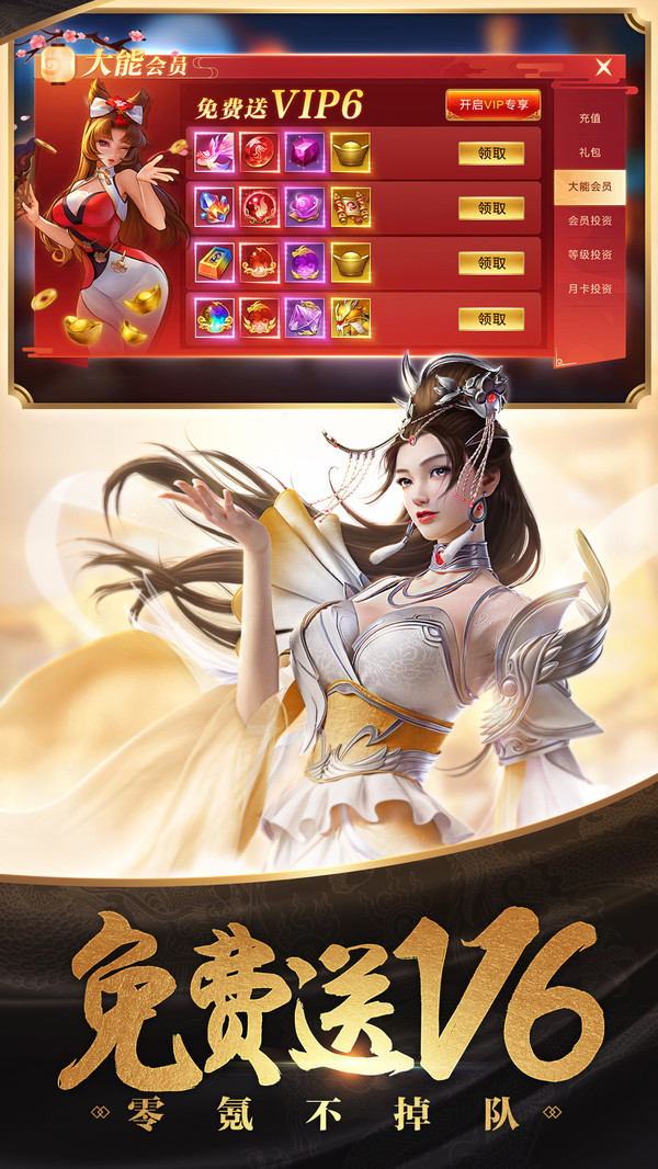 傲世飞仙