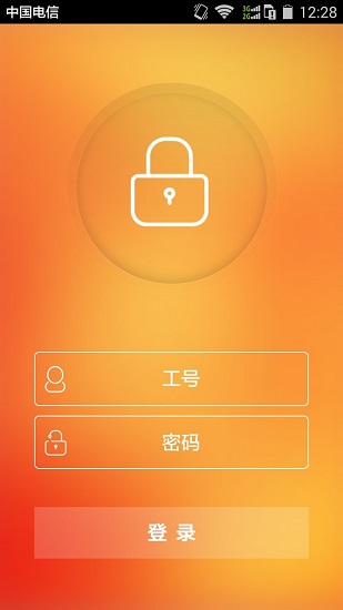 口袋E行销app